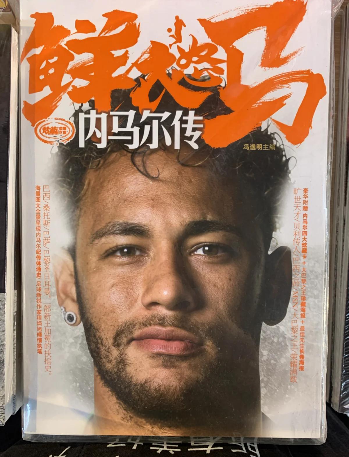 九游娱乐入口官网Scout巅峰对决，内马尔与70激战巴黎圣日耳曼分钟，出色防守胜负难料！的简单介绍