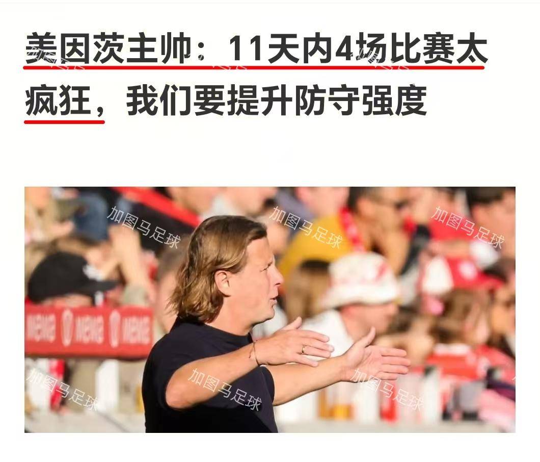 巴黎圣日耳曼迎德国杯关键赛；集结日再遭质疑；话题不断；轮换策略成焦点的简单介绍