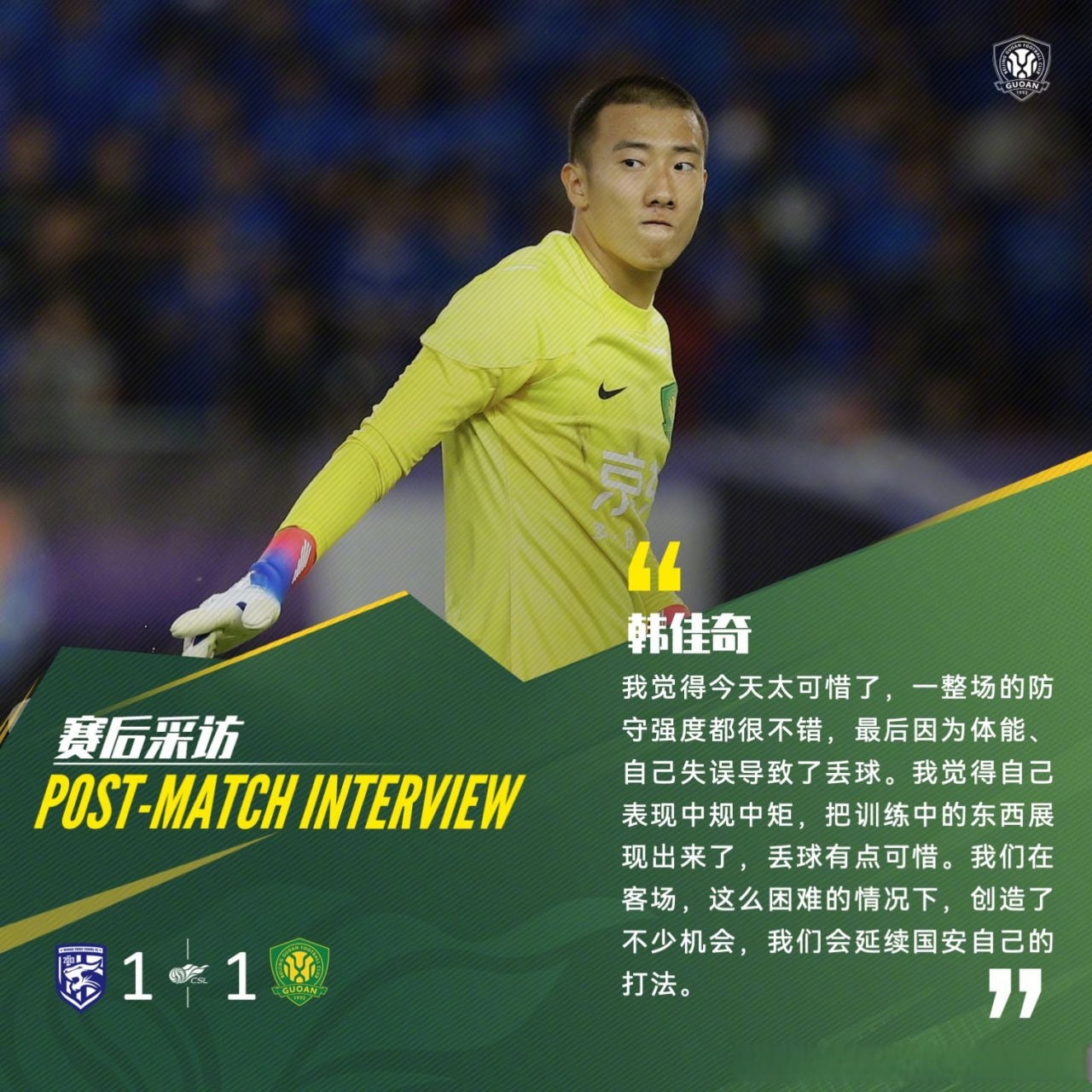 九游娱乐关于国际比赛日意甲焦点战；北京国安主帅复盘；底气十足；球探报告显示潜力的信息